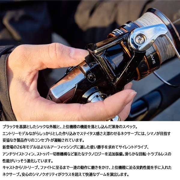 26 ネクサーブ